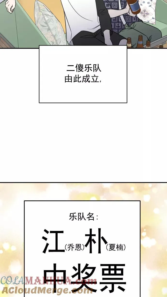 第112话 第28页