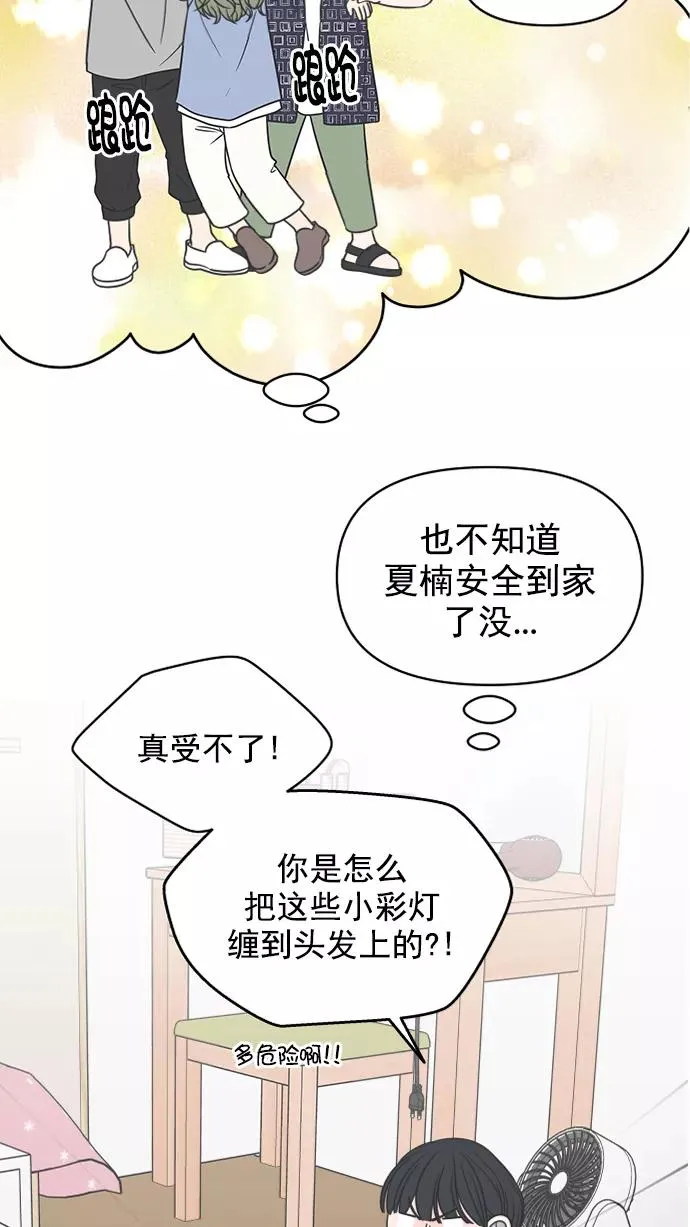 第112话 第33页