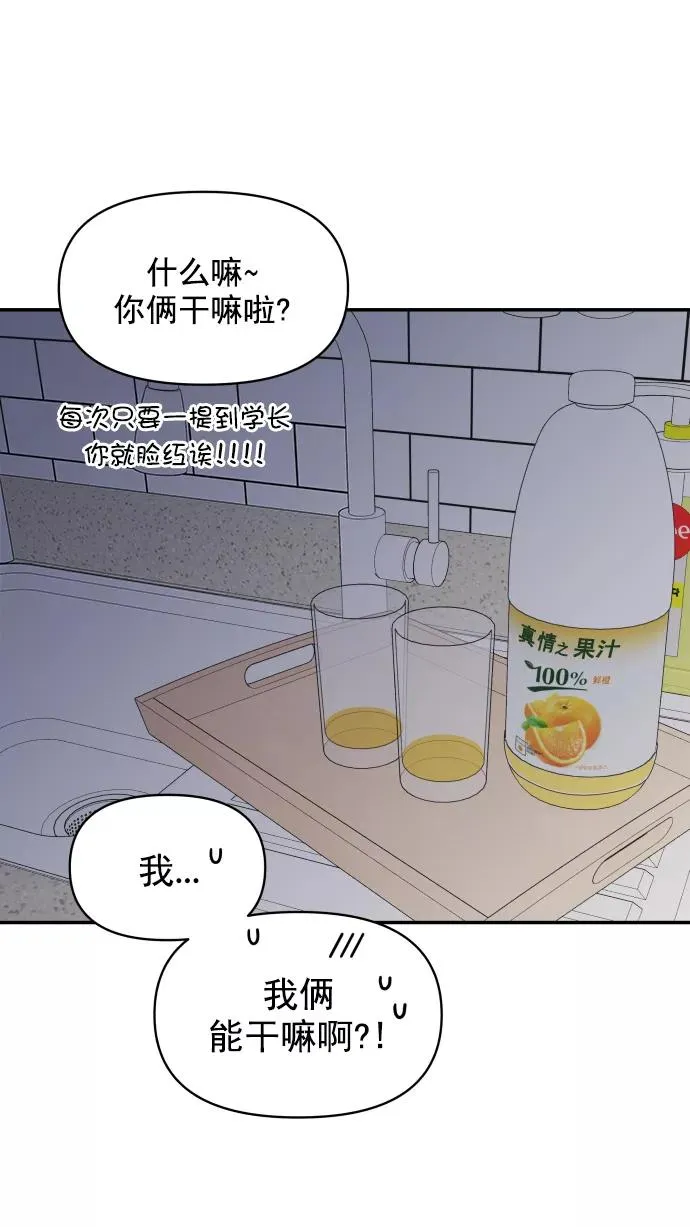 第112话 第48页