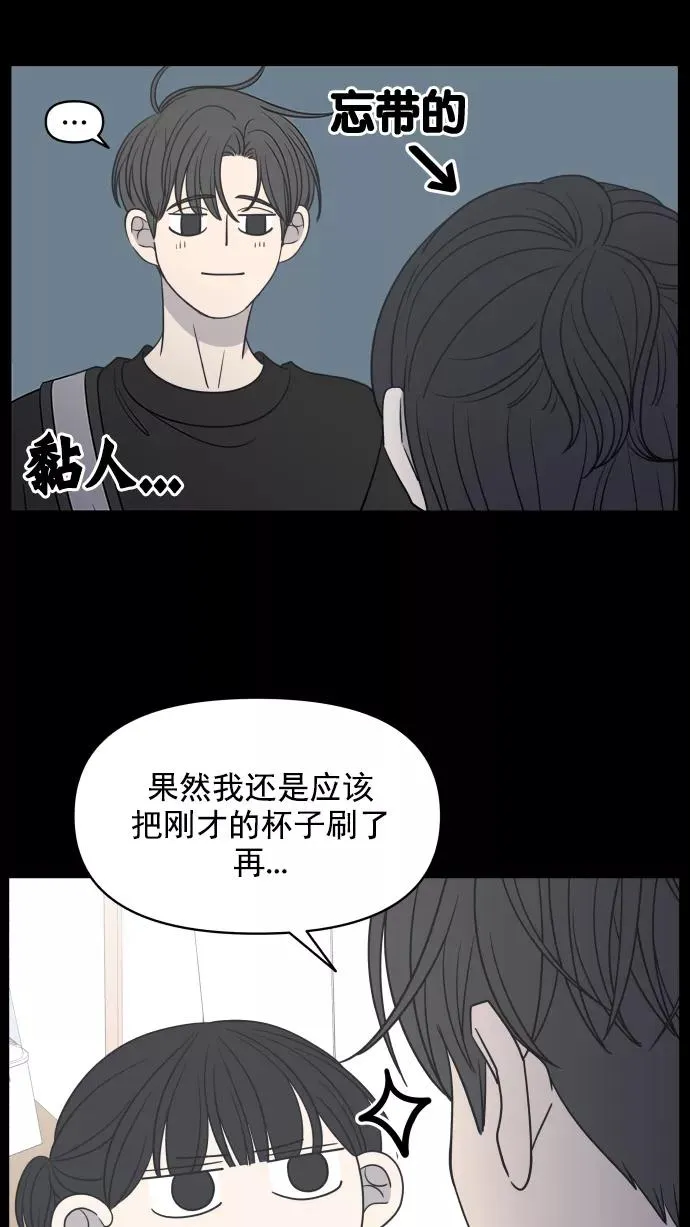 第112话 第68页