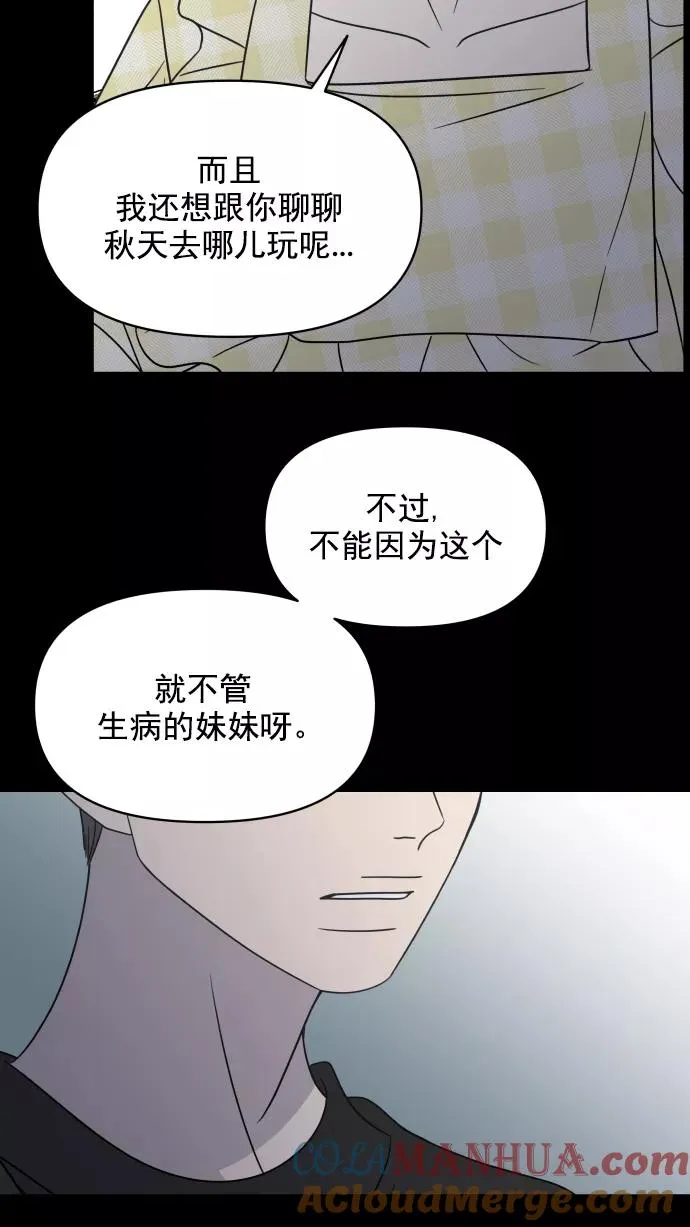 第112话 第76页