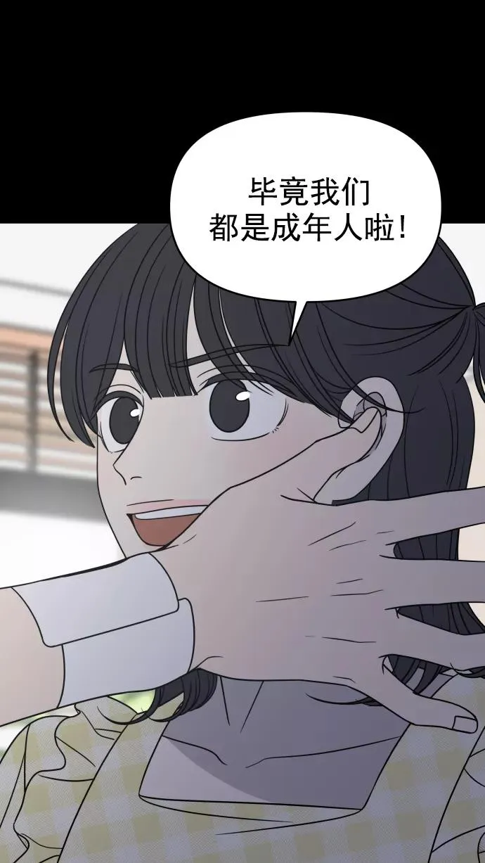 第112话 第77页