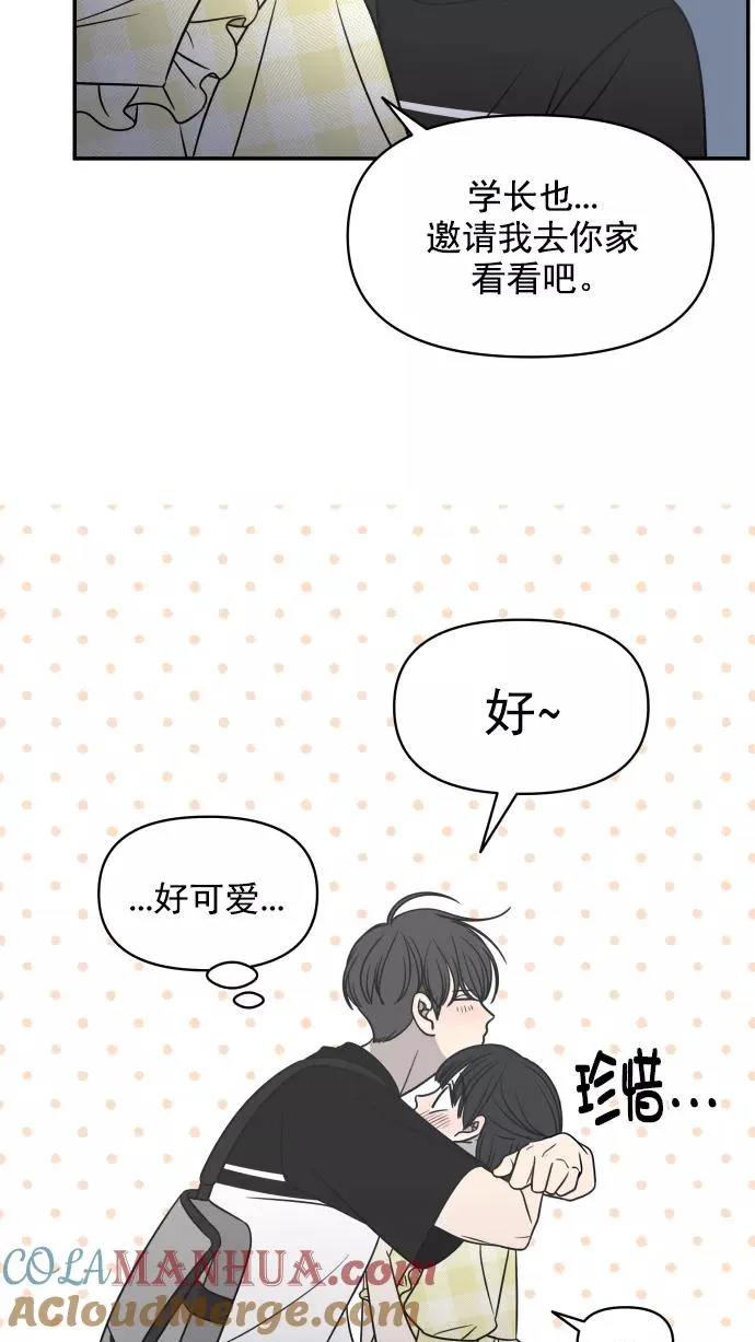 第113话 第7页