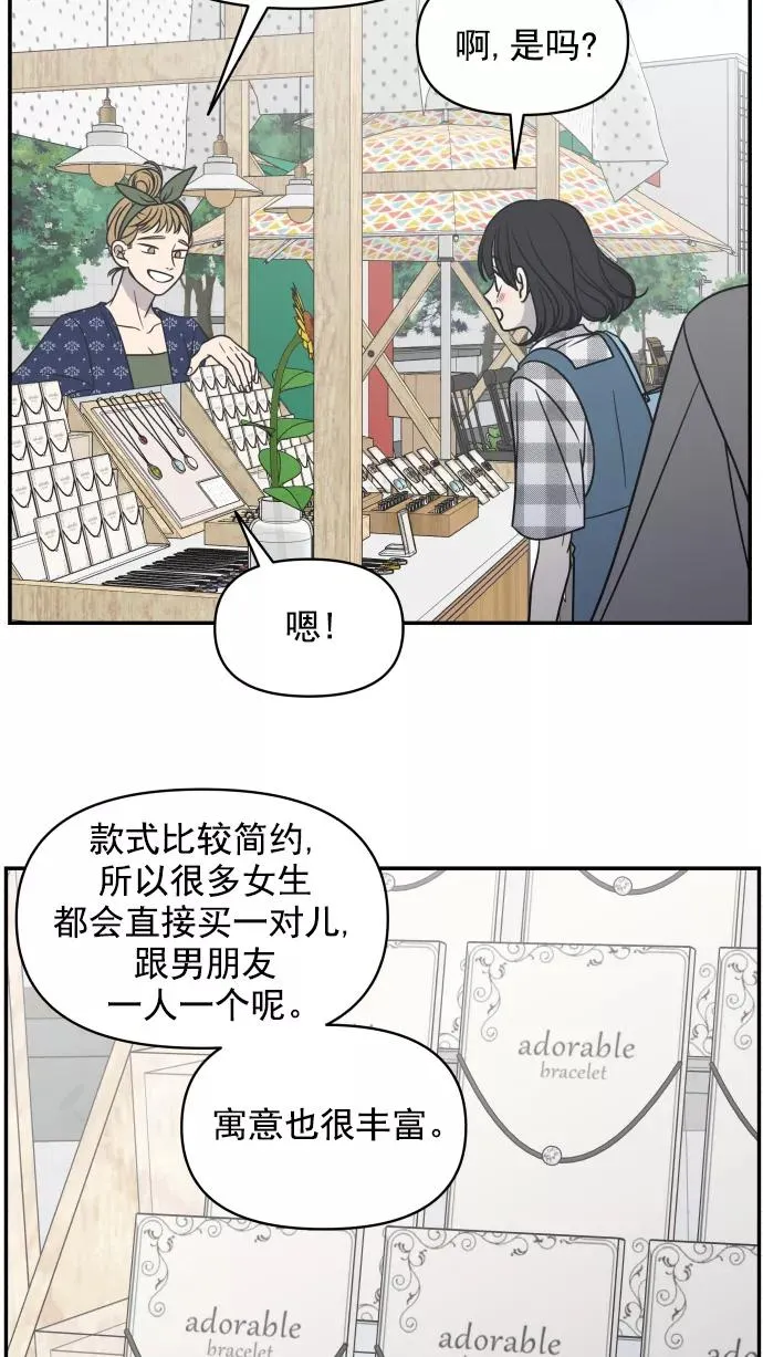 第113话 第50页