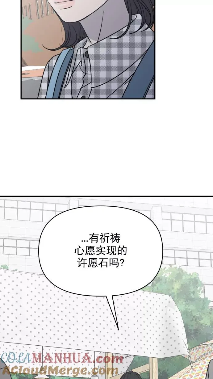 第113话 第52页