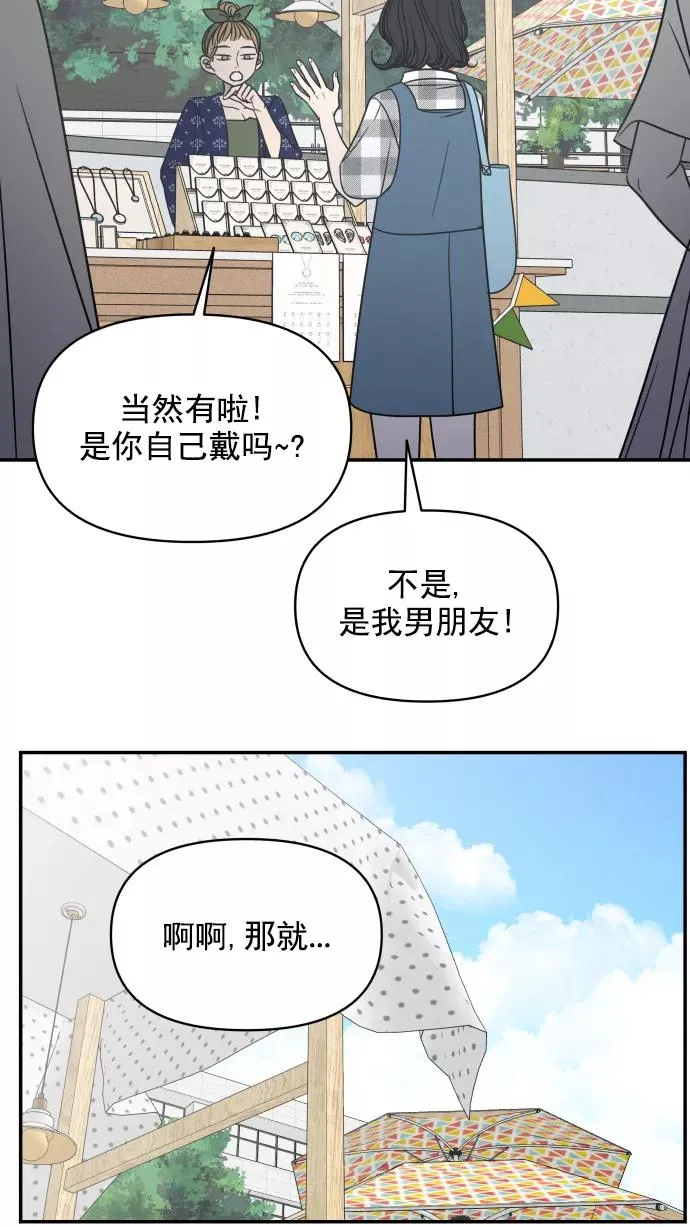 第113话 第53页
