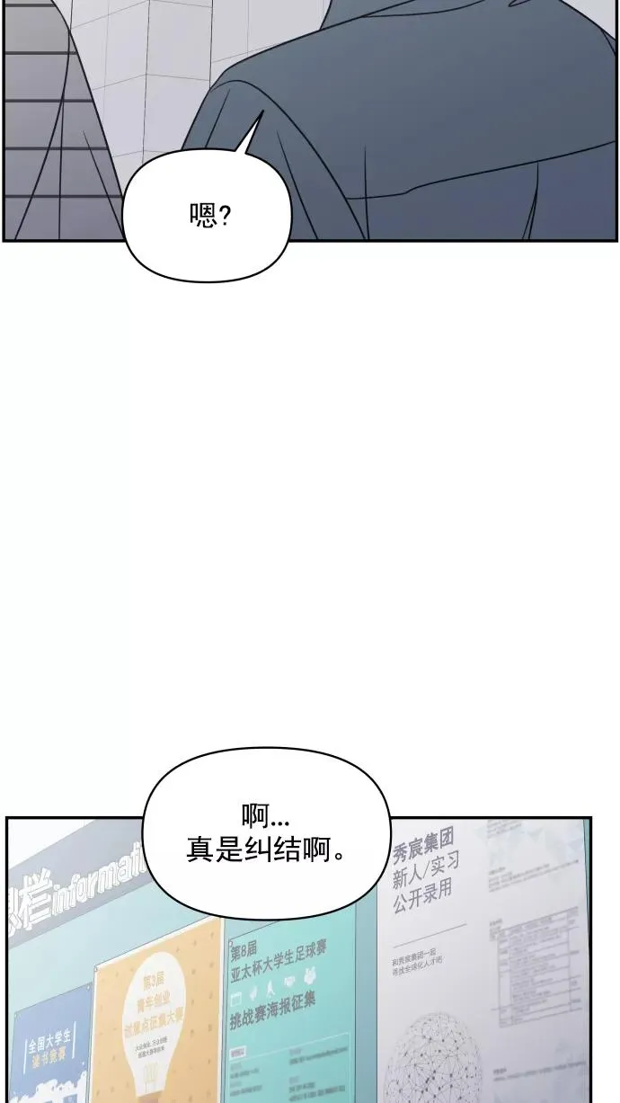 第113话 第74页