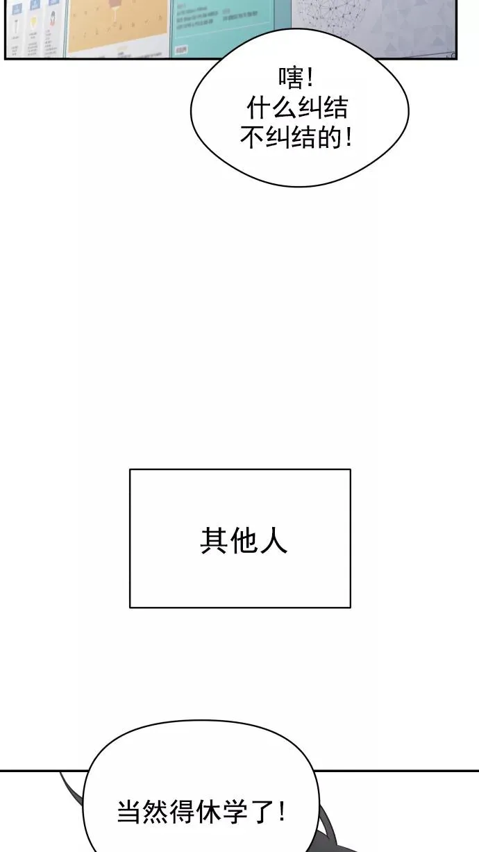 第113话 第75页