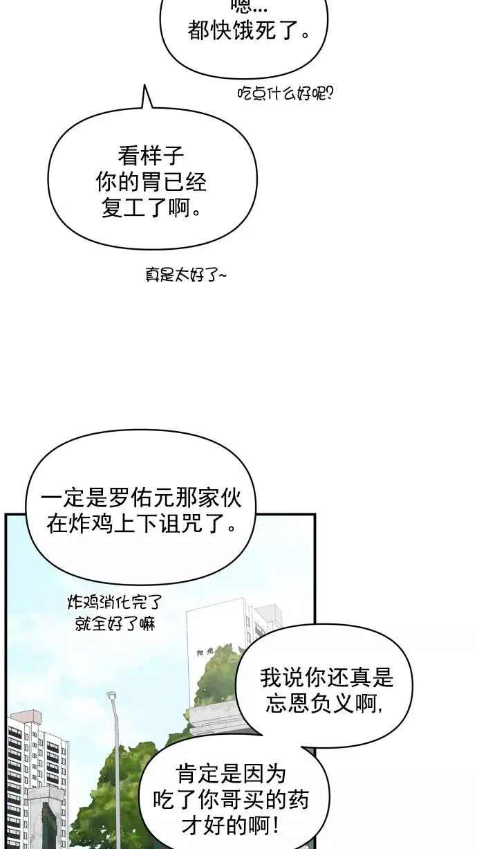 第114话 第3页