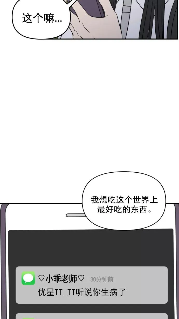 第114话 第5页