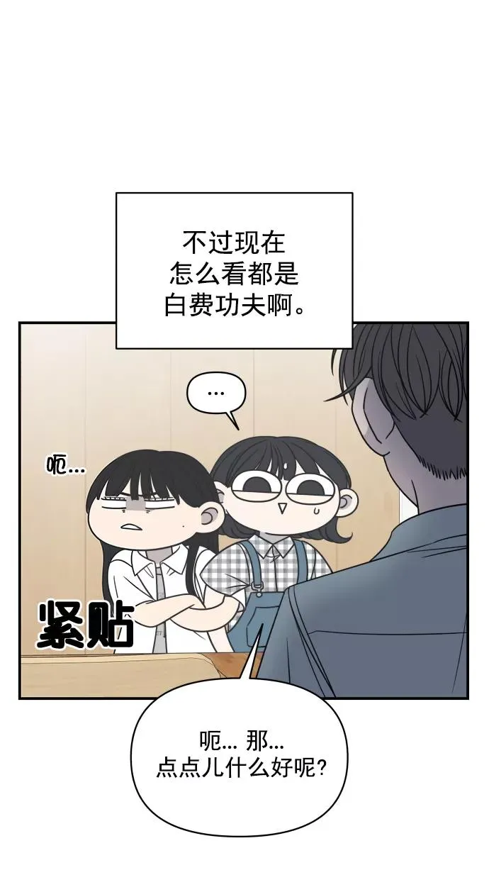 第114话 第14页