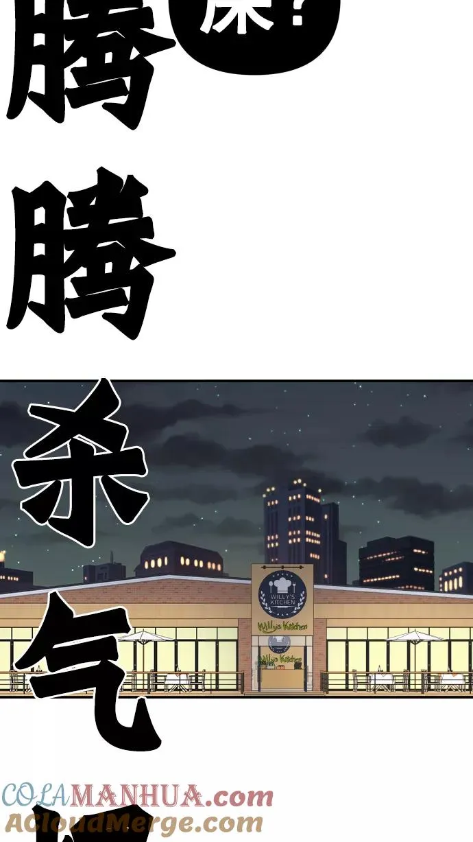 第114话 第28页
