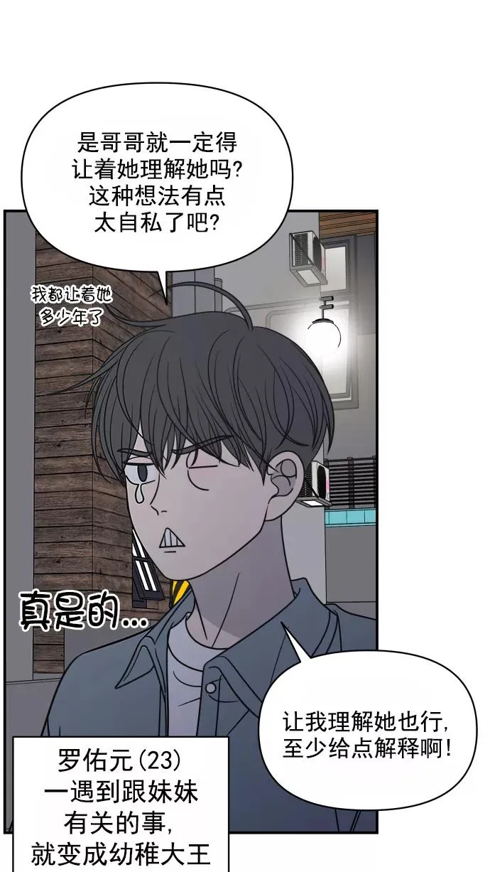 第114话 第35页