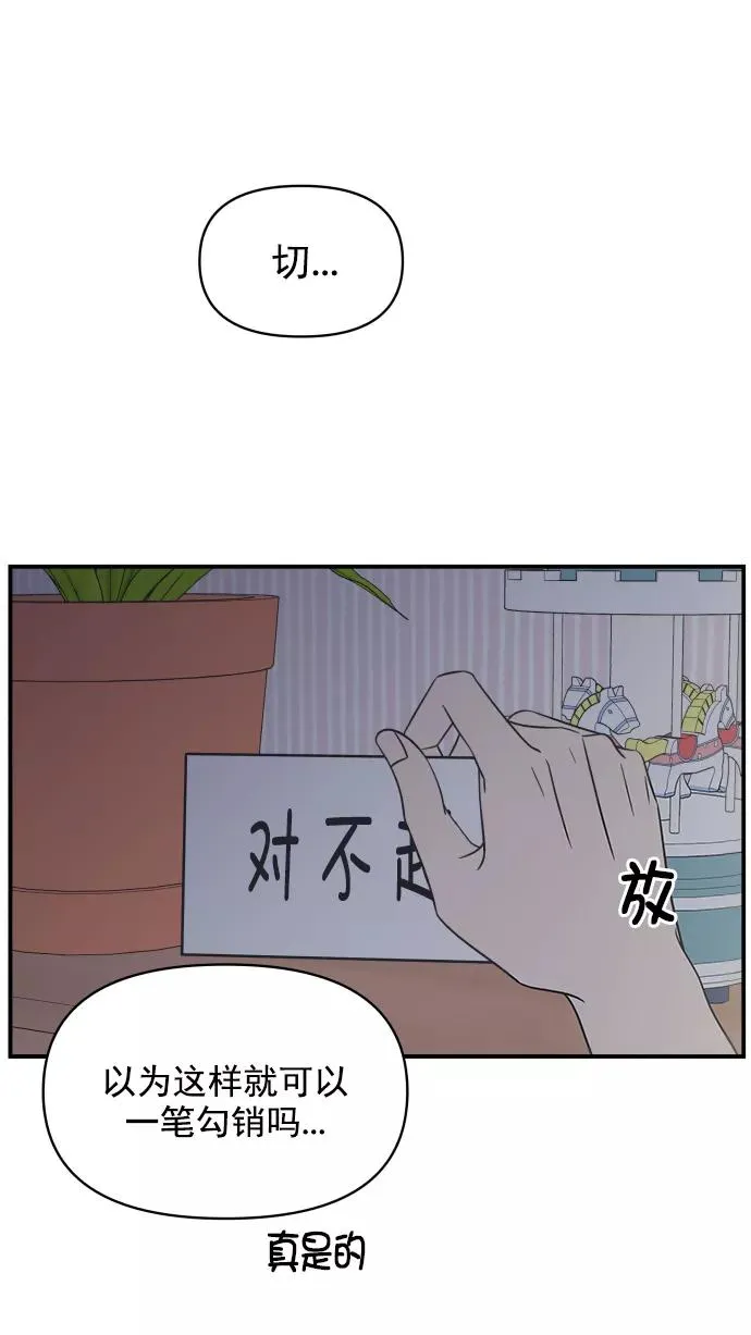 第114话 第57页