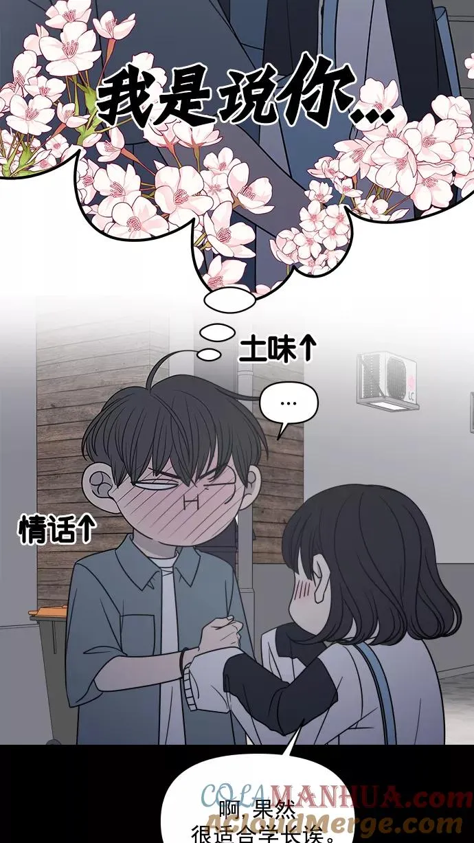 第114话 第70页