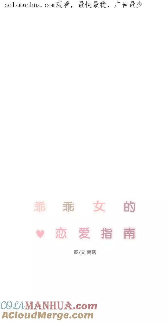 第115话 第1页