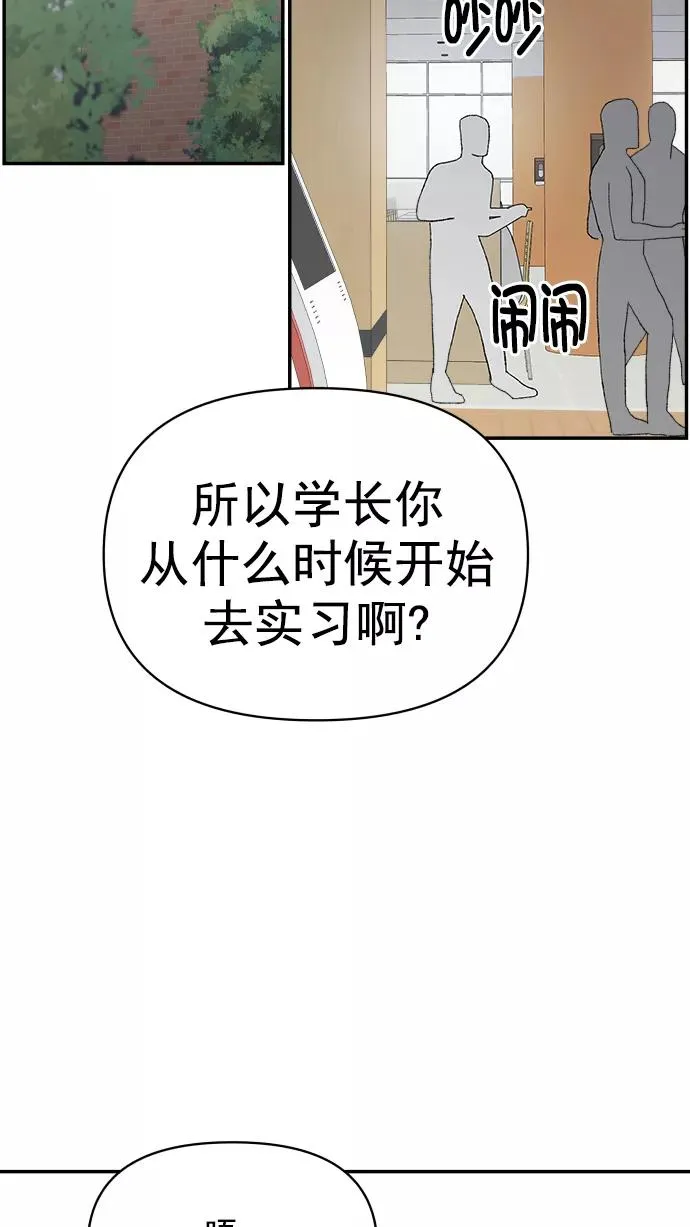 第115话 第3页