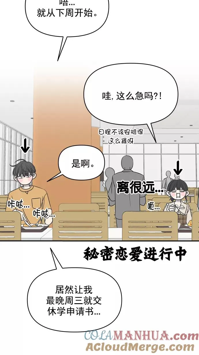 第115话 第4页