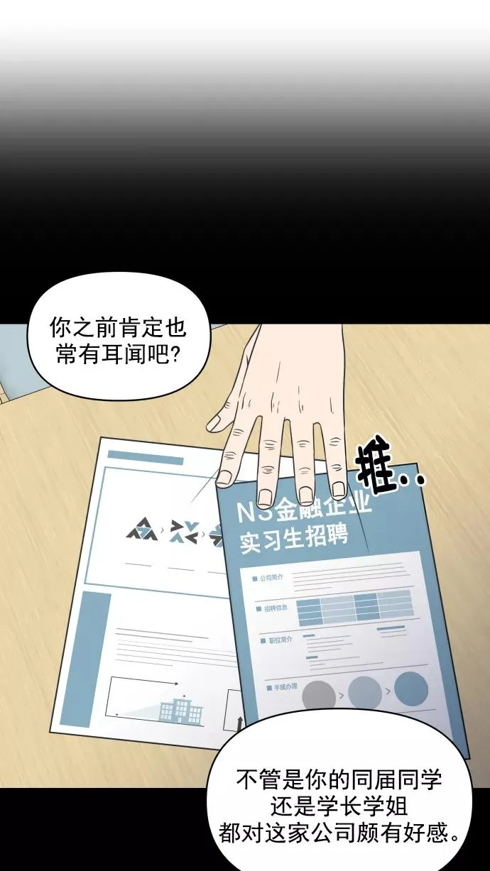 第115话 第6页