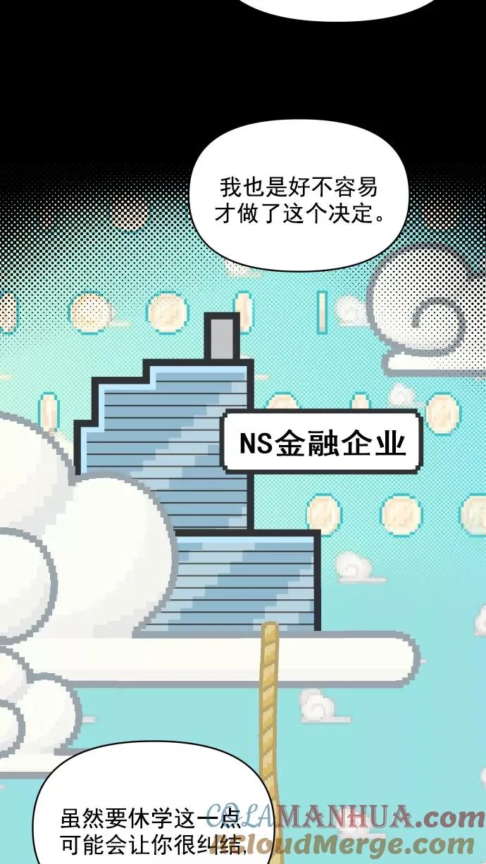 第115话 第7页