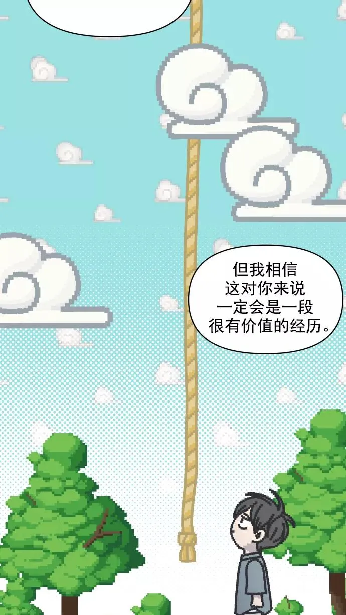 第115话 第8页