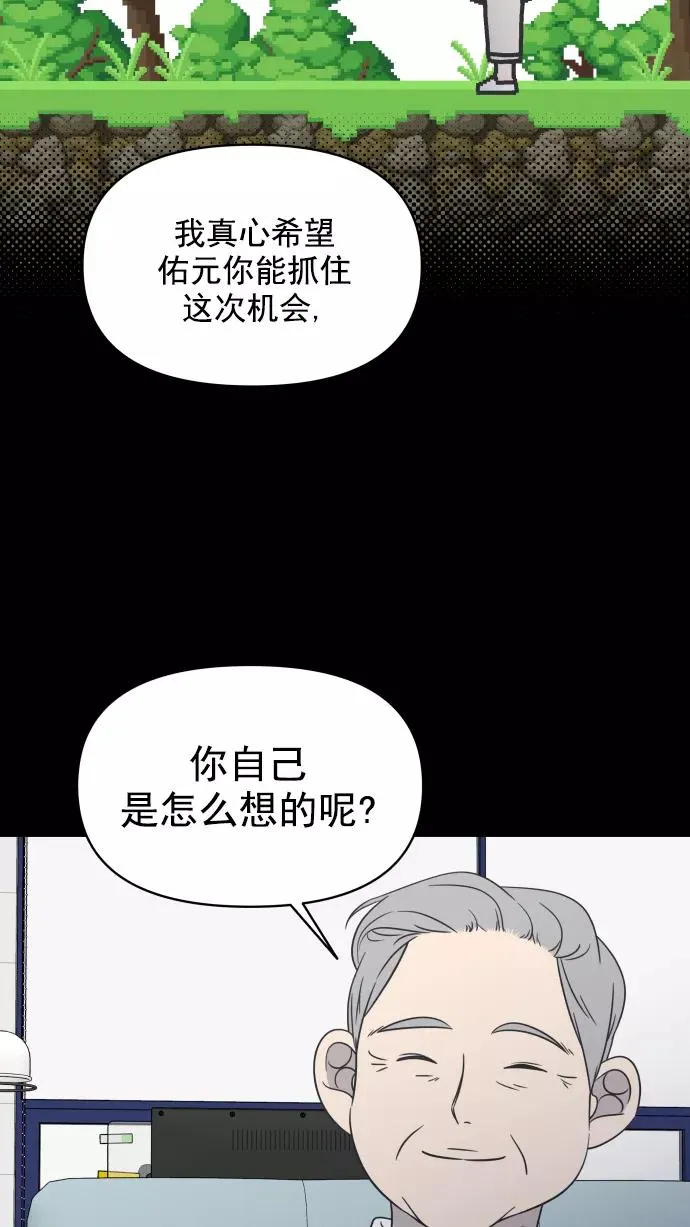 第115话 第9页