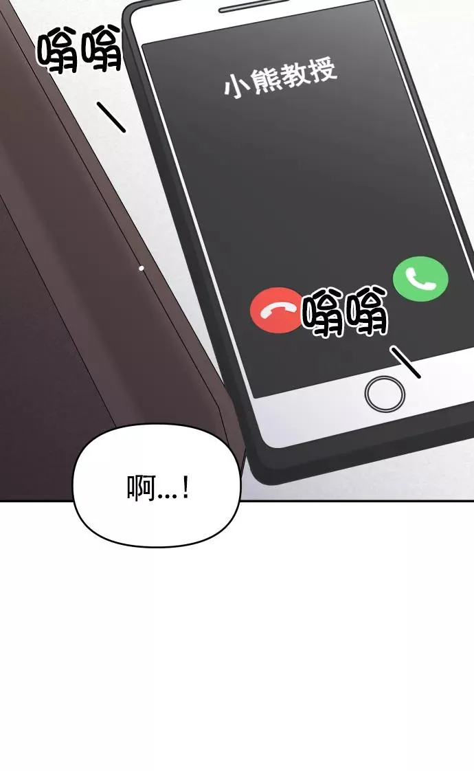 第115话 第11页