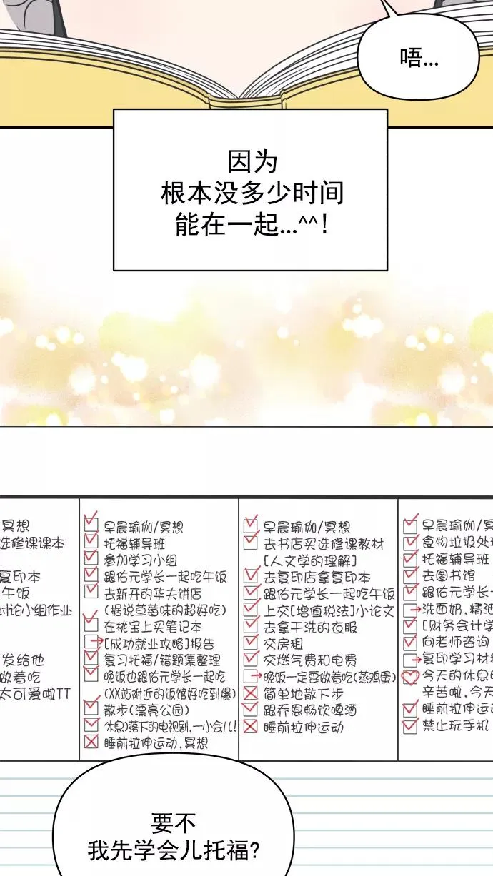 第115话 第20页