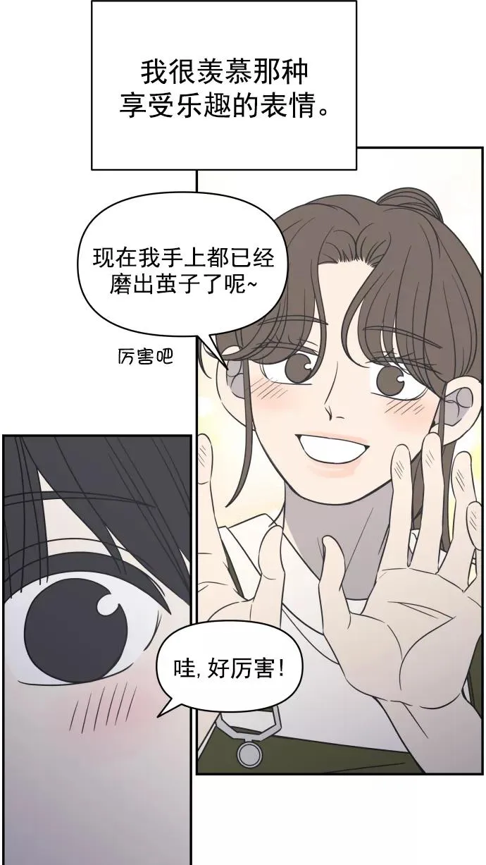 第115话 第47页