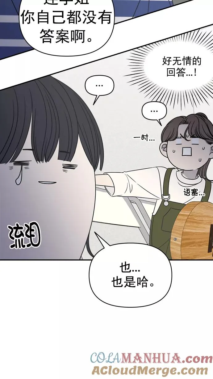 第115话 第52页