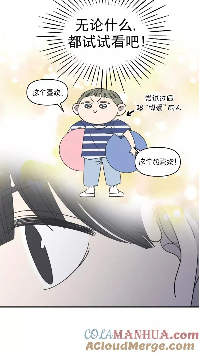 第115话 第55页