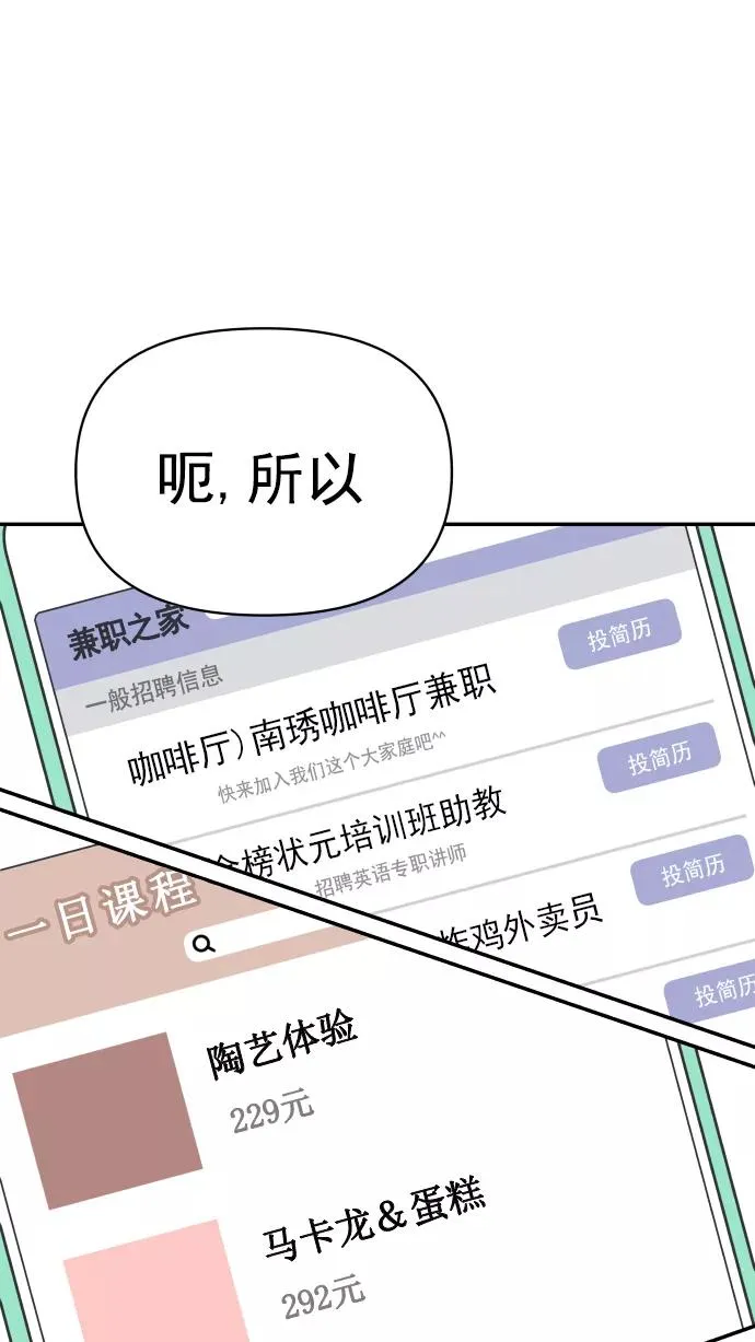 第115话 第56页