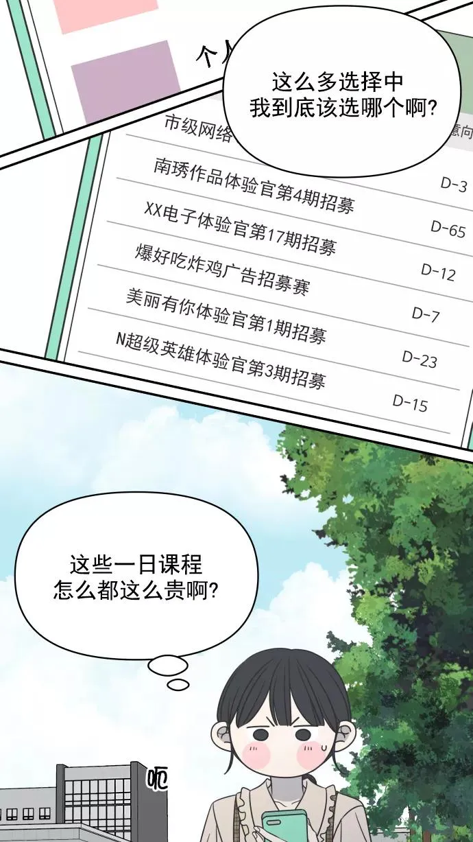 第115话 第57页