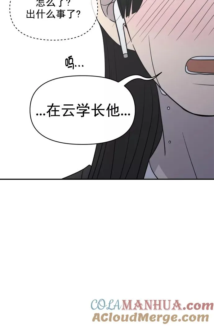 第115话 第64页