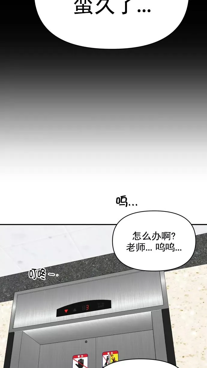 第115话 第69页