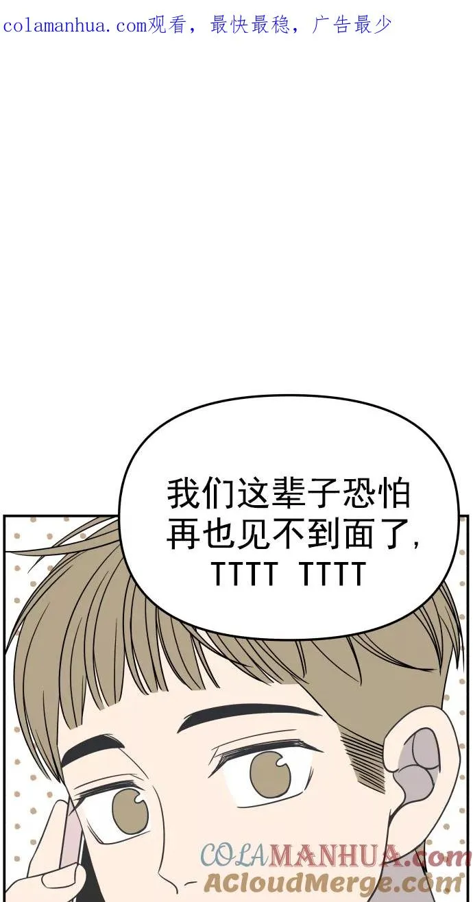第116话 第1页