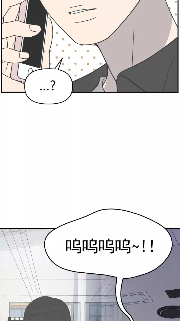 第116话 第2页