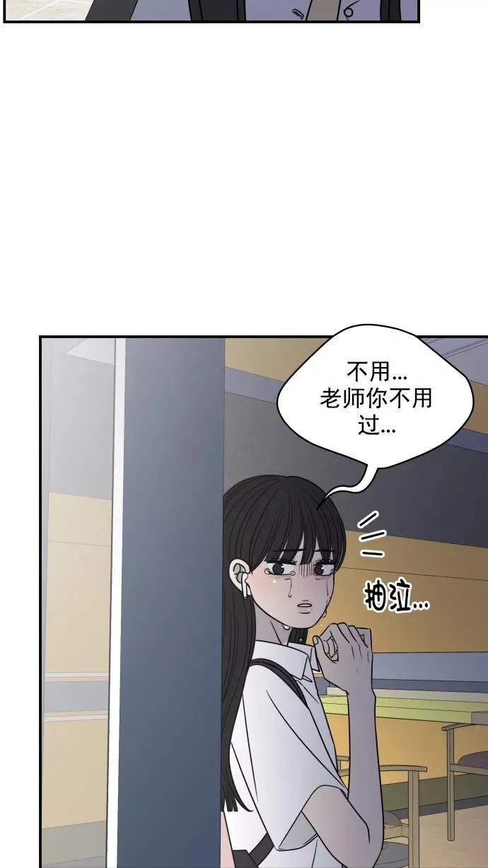 第116话 第5页