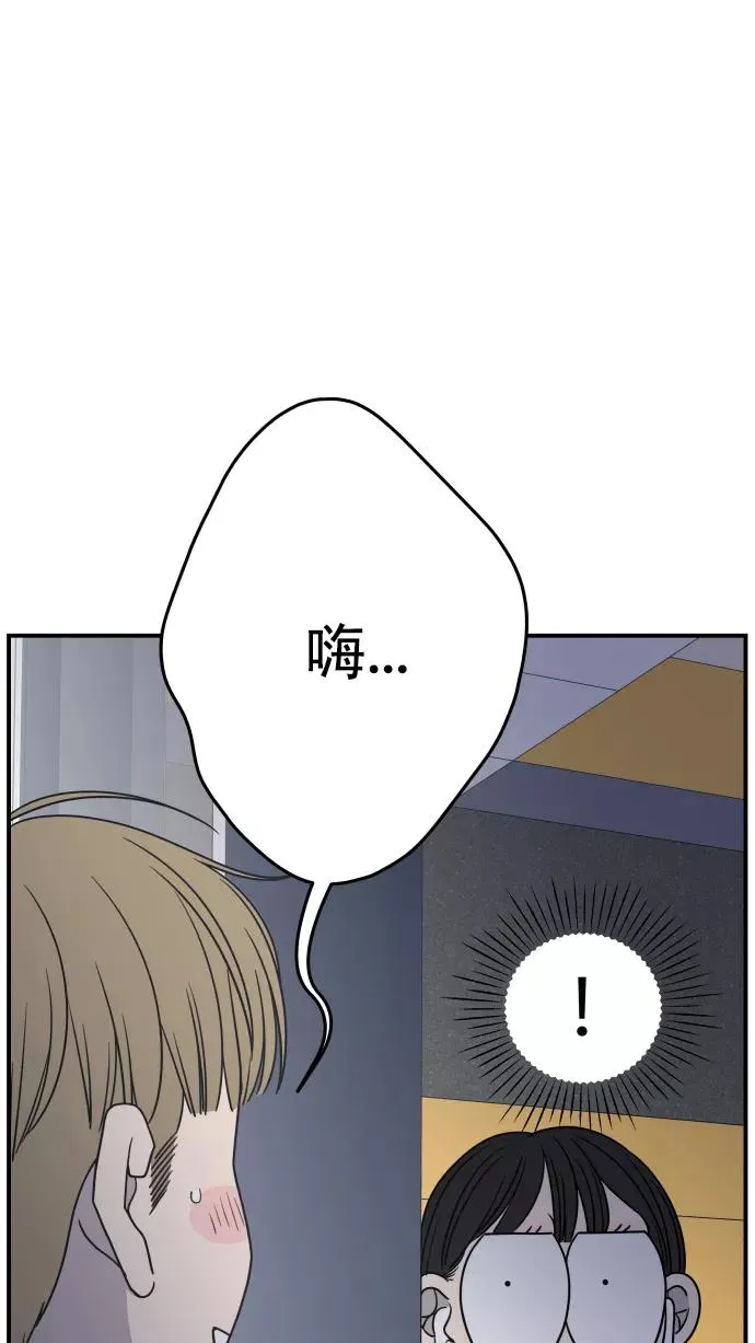 第116话 第8页