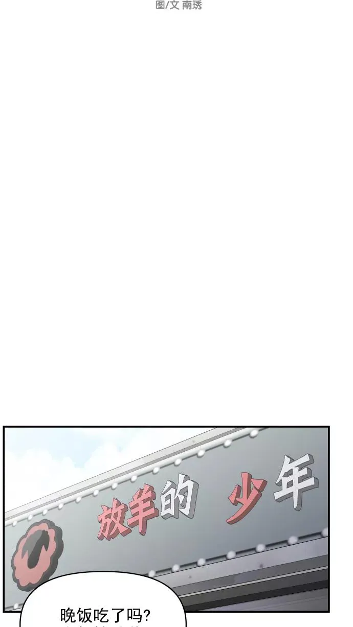 第116话 第17页
