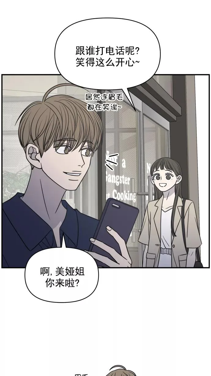 第116话 第20页