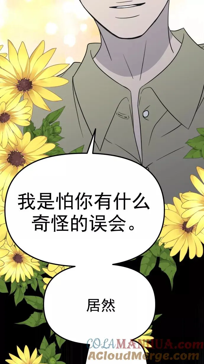 第116话 第37页