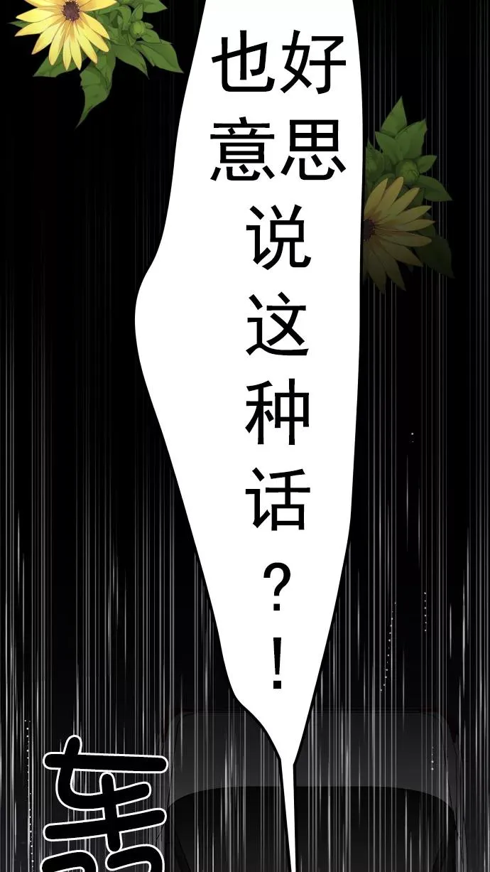 第116话 第38页