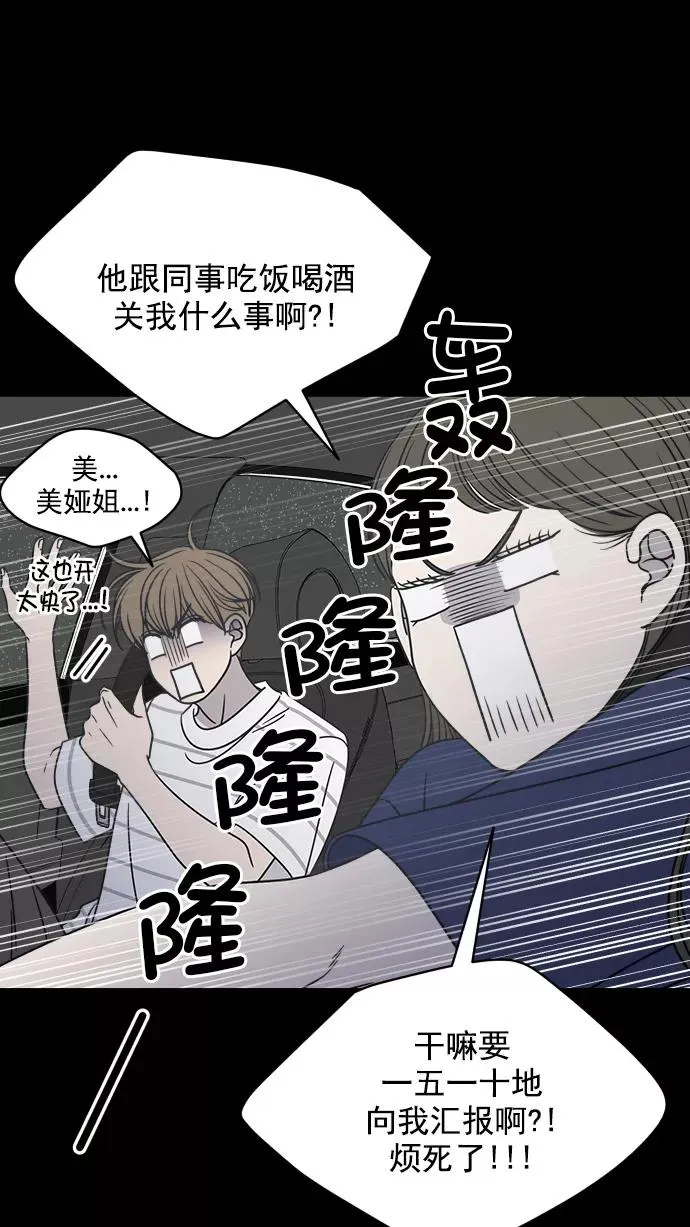 第116话 第41页