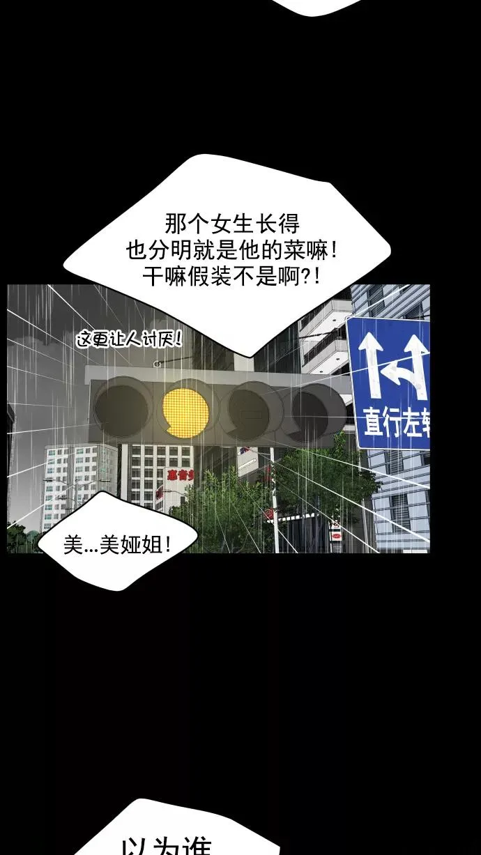 第116话 第42页