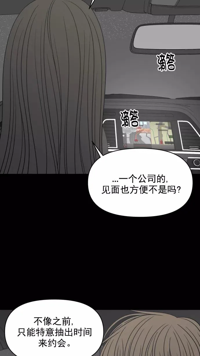 第116话 第45页