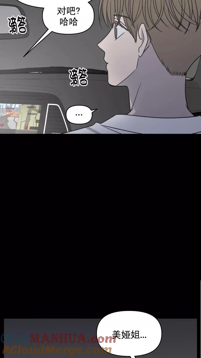 第116话 第46页