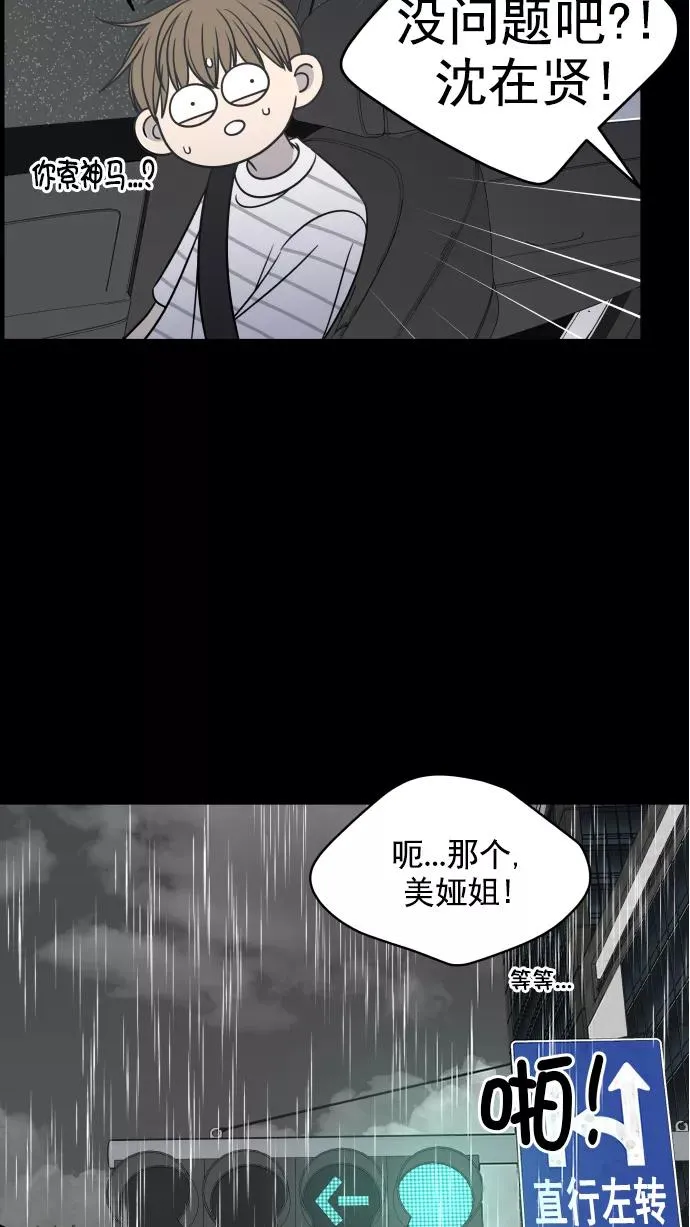 第116话 第48页