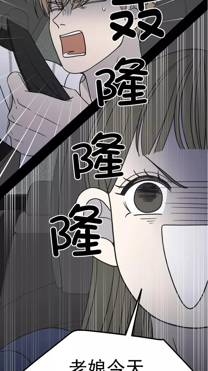第116话 第50页