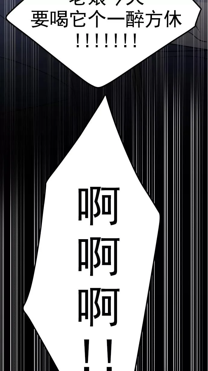 第116话 第51页